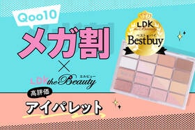 【イエベもブルベも使える】捨て色なしのアイパレット！LDKの推す韓国コスメが安い