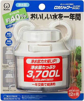クリタック「ロカシャワーMX」