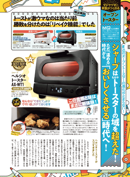 ワンランク上の朝食になる新時代トースター オーブントースターおすすめ イメージ