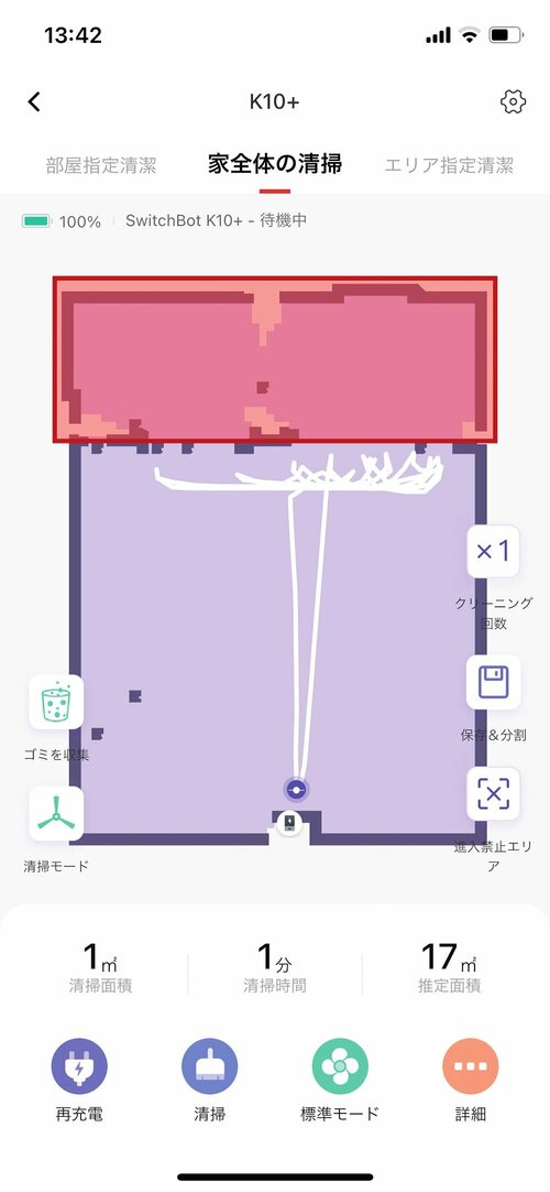 進入禁止エリア イメージ