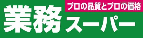 業務スーパー 冷凍玉ねぎのみじん切りおすすめ イメージ