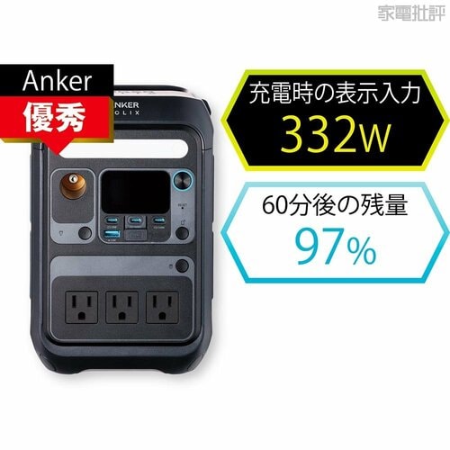 チェック2:充電速度 バッテリーステーションおすすめ イメージ2
