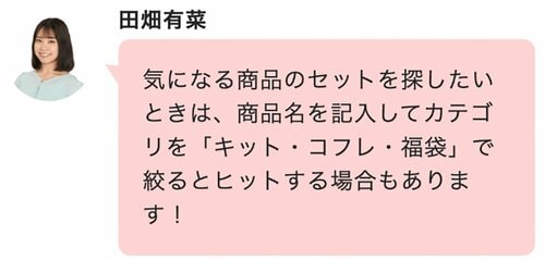 Step1：ほしい商品をカートに入れる Qoo10メガ割おすすめ イメージ2
