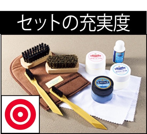 【セットの充実度】 靴磨きセットおすすめ イメージ
