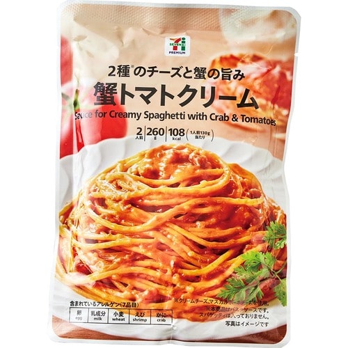 パスタソースおすすめ セブンプレミアム 蟹トマトクリーム イメージ