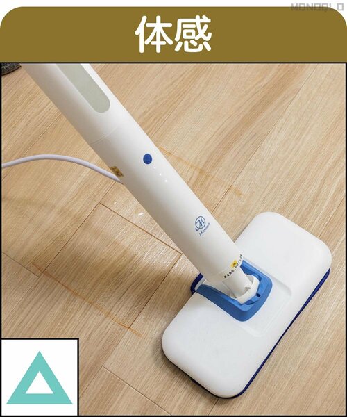 【体感】抵抗が強く動かしづらい スチームクリーナーおすすめ イメージ