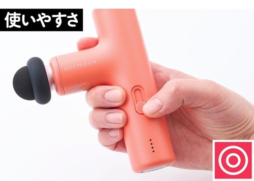 使いやすさ：ノールックで操作ができる マッサージガンおすすめ イメージ