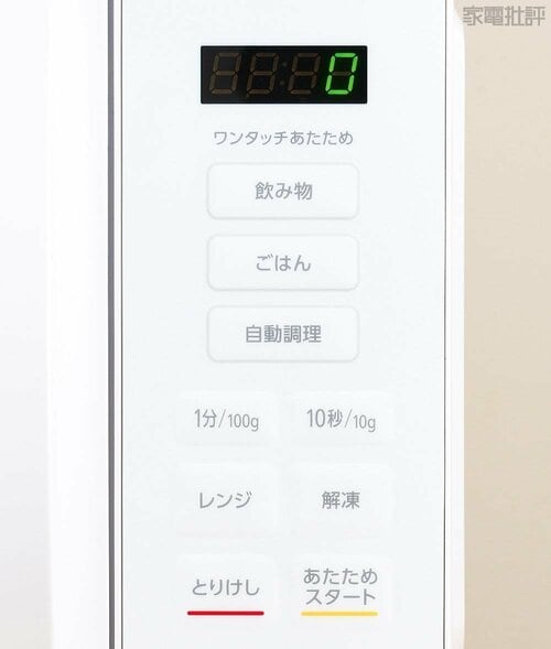 【使い勝手】表示は親切だがいちいち音が鳴る 単機能電子レンジおすすめ イメージ