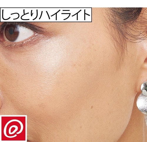自然なツヤならしっとりタイプがおすすめ ハイライトおすすめ イメージ