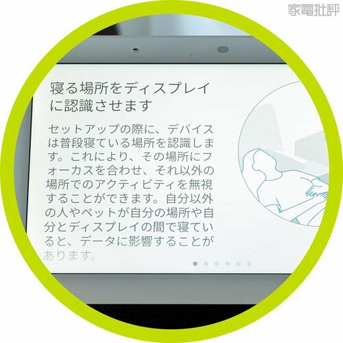 睡眠検知 スマートスピーカーおすすめ イメージ