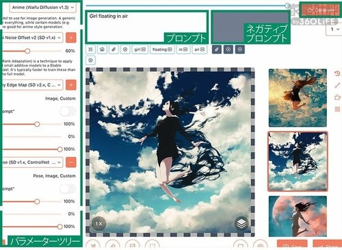 最短2ステップでイラストを作成できる! iPadでおすすめ生成AIおすすめ イメージ