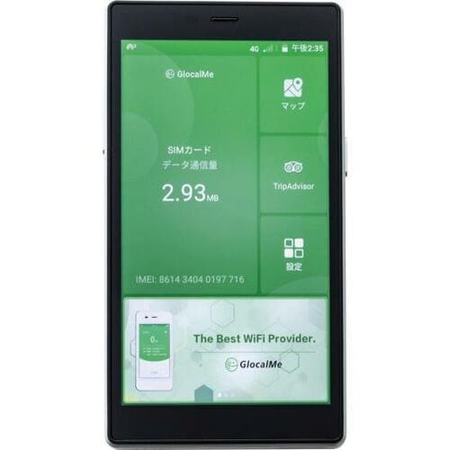 タッチ操作で快適に使える「GlocalMe G4」 イメージ