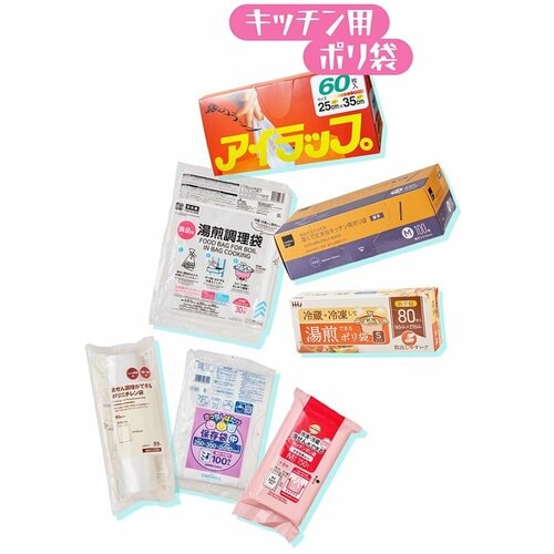 キッチンポリ袋とは? キッチンポリ袋おすすめ イメージ