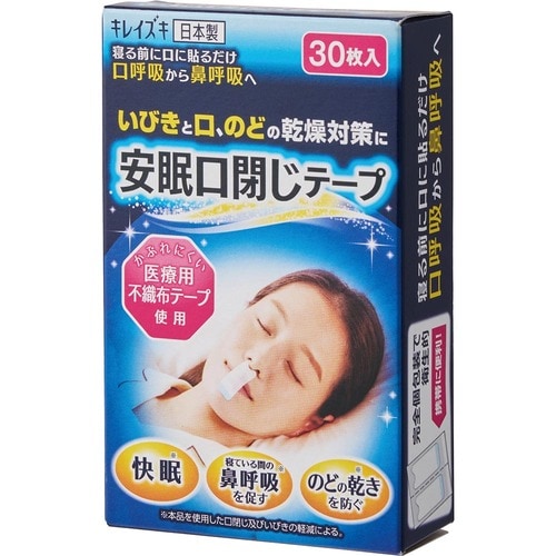 いびき対策テープおすすめ リバテープ製薬 キレイズキ 安眠口閉じテープ(通常タイプ) イメージ