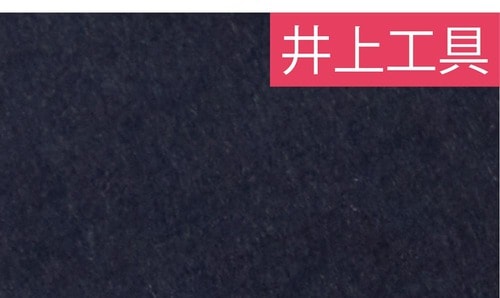 井上工具 シール剥がしおすすめ イメージ