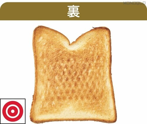 食パン(冷凍) オーブントースターおすすめ イメージ2