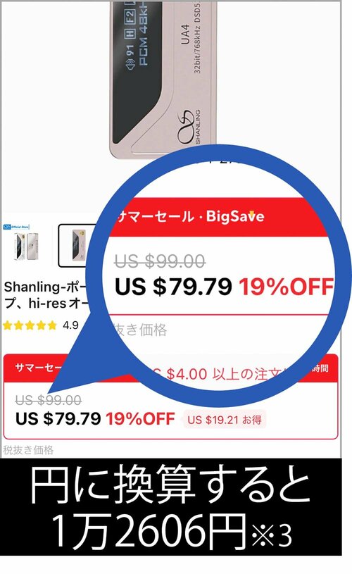 ドル決済のほうが安い! AliExpressおすすめ イメージ