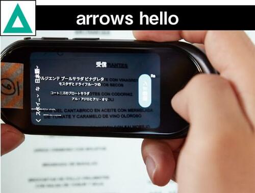 カメラ翻訳機能の精度が高い