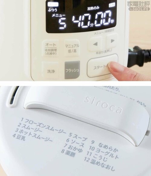 操作性がバツグン! 家電ベストバイ オブザイヤーおすすめ イメージ