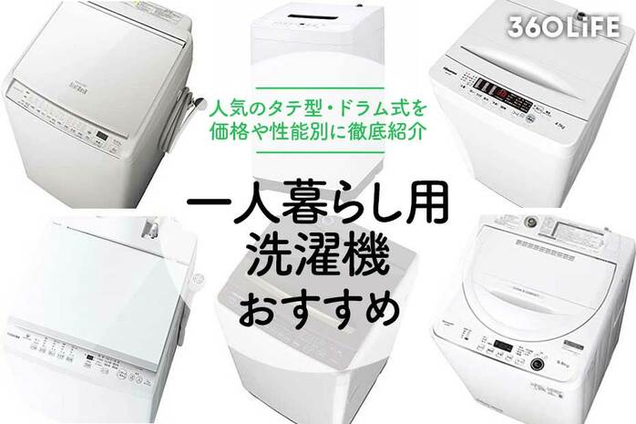 421 洗濯機　容量7kg 美品　一人暮らし　格安　冷蔵庫も有　大人気　おすすめ Amazon | Acenzaar 洗濯機 一人暮らし 7kg 小型 全自動洗濯機 10