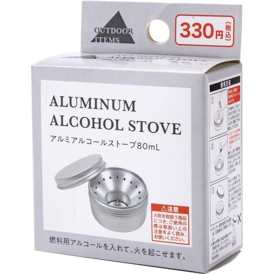 キャンドゥ「アルミアルコールストーブ」