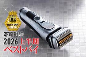 ブラウン「電気シェーバー シリーズ9 Pro+ 9617s」