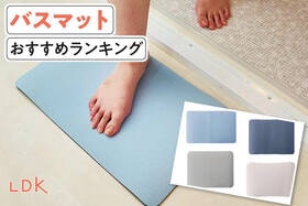 バスマットのおすすめランキング。柔らかい珪藻土マットなど人気商品を比較