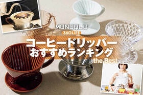 コーヒードリッパーのおすすめランキング。初心者向けの人気製品をプロと徹底比較