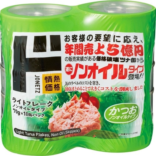 入賞：情熱価格「ライトツナフレーク ノンオイル かつお 10缶パック」 イメージ