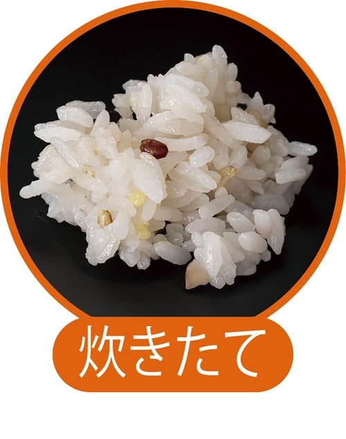 炊きたての状態 雑穀米おすすめ イメージ
