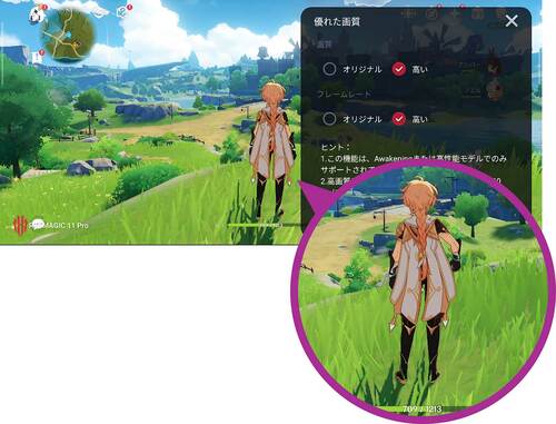 人気タイトルのアップスケールに対応 ハイエンドスマホおすすめ イメージ