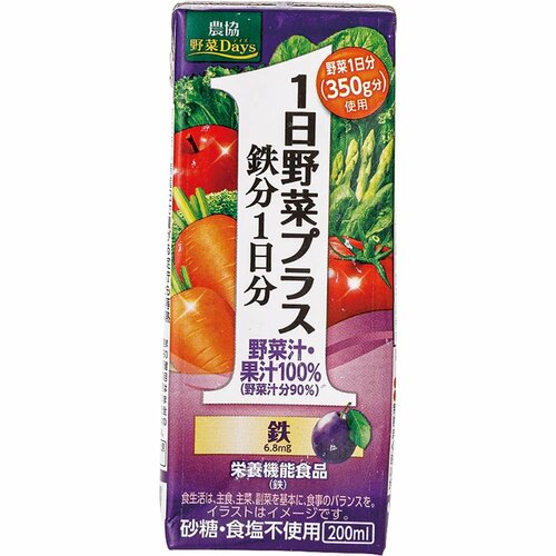 野菜ジュースおすすめ 雪印メグミルク 農協 野菜Days 1日野菜プラス 鉄分1日分 イメージ1