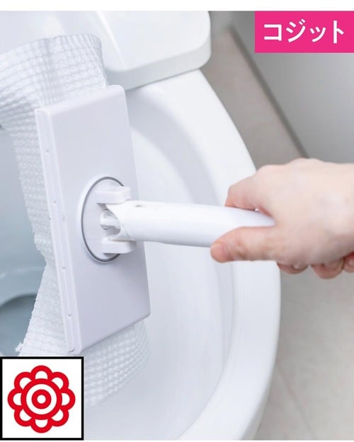 コジット トイレ用ワイパーおすすめ イメージ