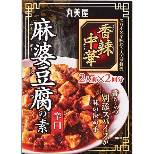 麻婆豆腐の素おすすめ 丸美屋 香辣中華 麻婆豆腐の素 ＜辛口＞ イメージ