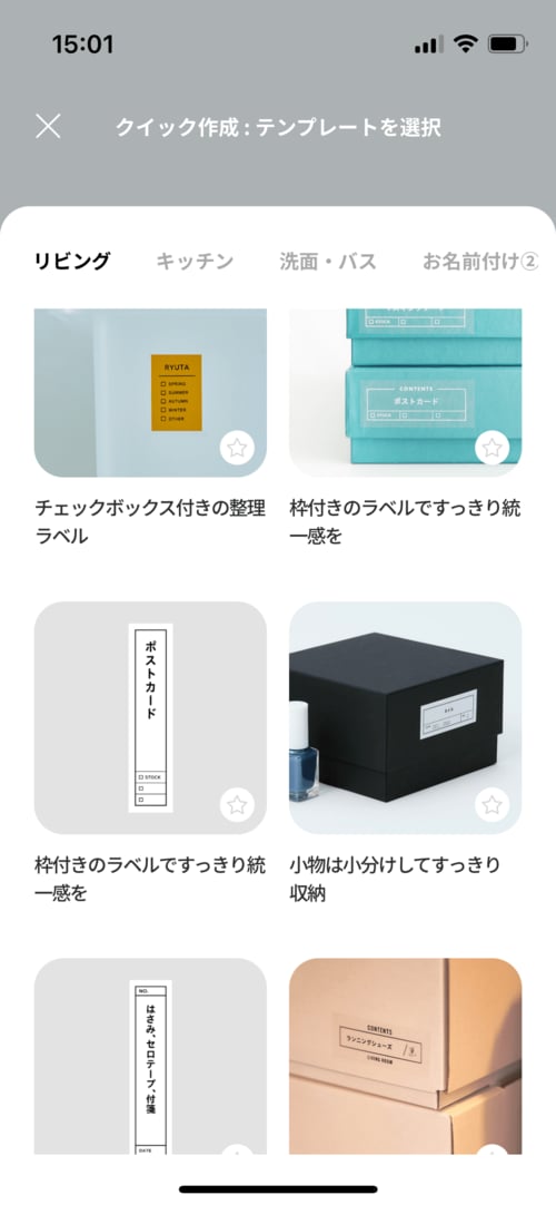 「クイック作成」なら文字を変えるだけ! イメージ