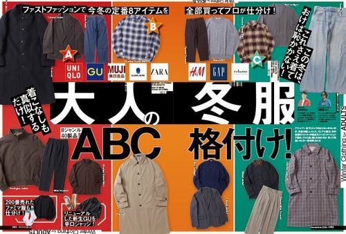 メンズライトアウターのテスト方法 メンズライトアウターおすすめ イメージ