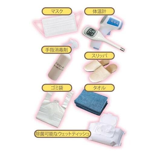 「感染対策セット」