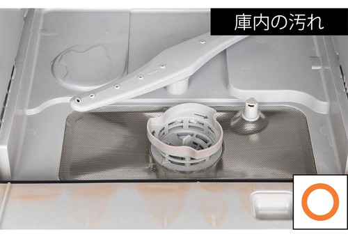 お手入れ：色素沈着はしたけれどベタつきなし 食洗機おすすめ イメージ