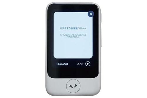 翻訳ガジェット「ポケトーク」が さらにパワーアップして最強に！ イメージ