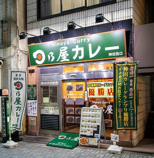 有限会社ノアランド:日乃屋:外食チェーン店公式サイト