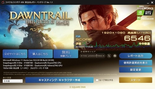 【基本性能】Snapdragon X Eliteのなかでも仕様違いでわずかに高い！ copilot+PCおすすめ イメージ2