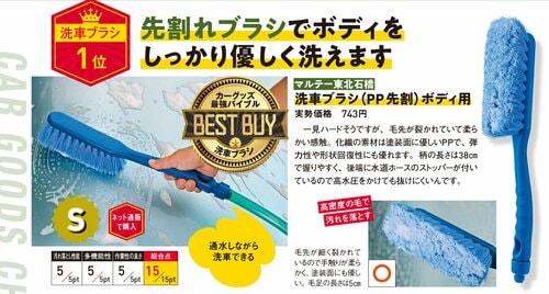 洗車ブラシの選び方は? 洗車ブラシおすすめ イメージ