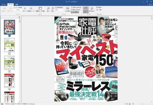 ScanSnap iX1500を使った自炊の流れ