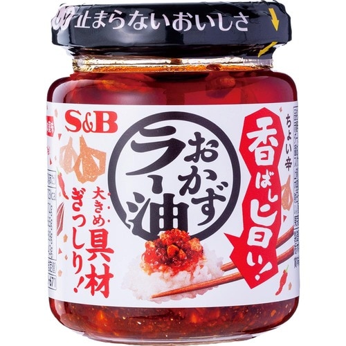 食べるラー油おすすめ エスビー食品 香ばし旨い！おかずラー油 イメージ