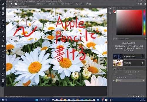 筆圧検知対応で遅延も気にならない iPadをサブディスプレイ化するWindowsPCアプリおすすめ イメージ