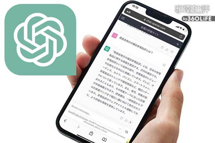 「ChatGPT」のおすすめの使い方は？ 「志望動機」の添削で実力も検証！(家電批評)