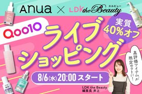 Anua×LDK the Beautyライブショッピング開催決定！実質40%オフで高評価アイテムが買える！