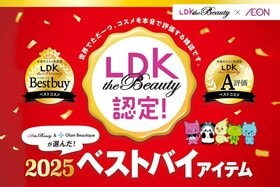 LDK the Beautyとイオンがコラボ！2025年の高評価アイテムをそろえた売り場がスタート