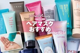 ヘアマスクのおすすめランキング。LDKがドラッグストアなどで買える人気商品を徹底比較
