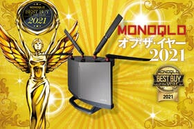 離れた場所でも安定通信！ おすすめルーターはBUFFALO「WXR-5950AX12」｜MONOQLO オブ・ザ・イヤーのイメージ